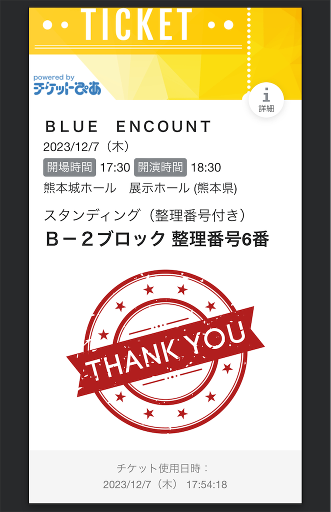f:id:meeeko607:20231212220937p:image