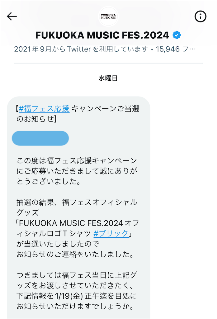 f:id:meeeko607:20240122111214p:image f:id:meeeko607:20240122111214p:image