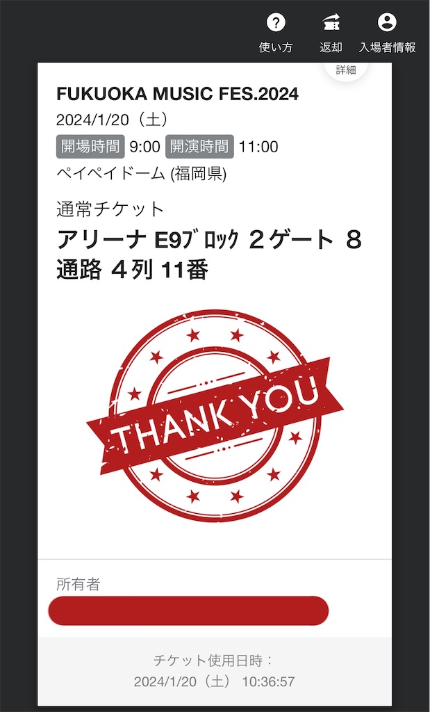 f:id:meeeko607:20240122113756j:image f:id:meeeko607:20240122113756j:image