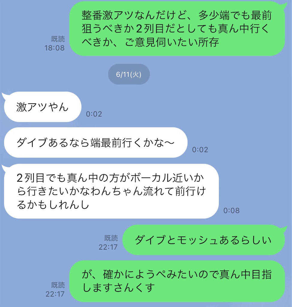 f:id:meeeko607:20240613230119j:image