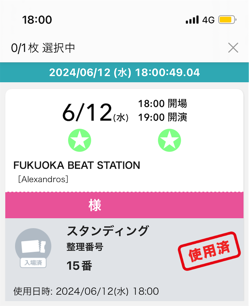 f:id:meeeko607:20240613230655p:image