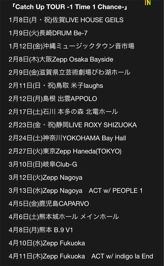 WANIMA キャッチアップツアー ロンT WANIMA、ツアー『Catch Up TOUR -1