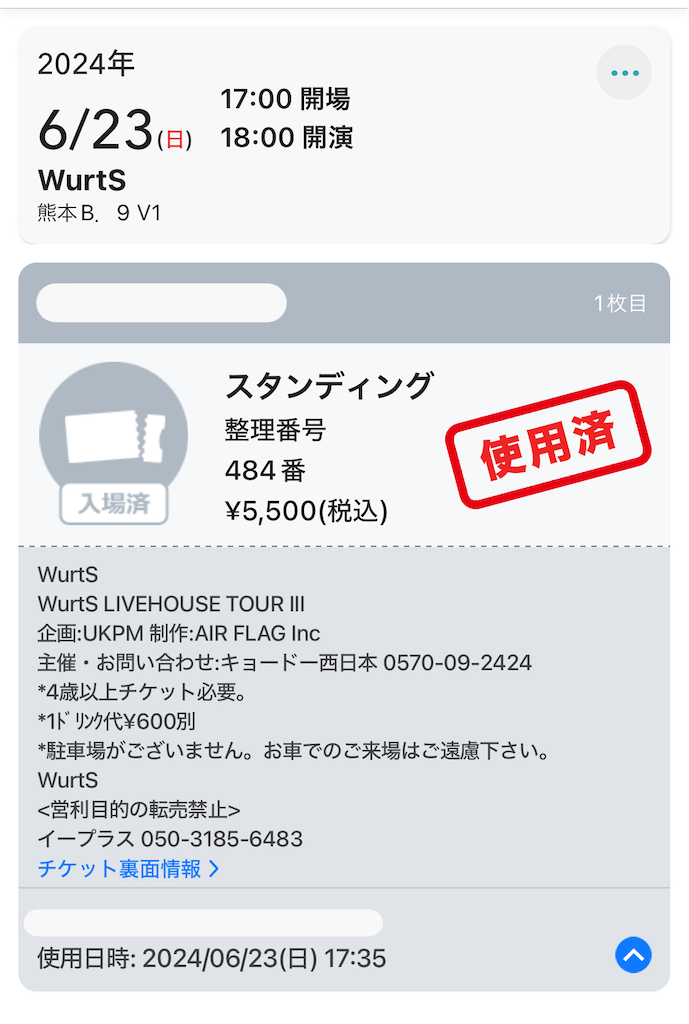 f:id:meeeko607:20240625071102p:image