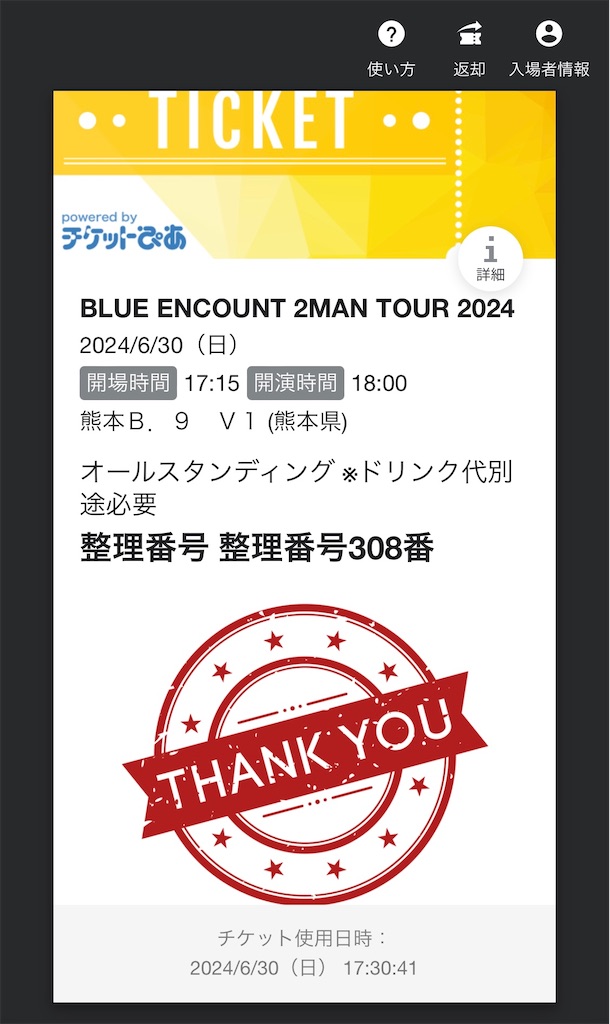 f:id:meeeko607:20240705124222j:image