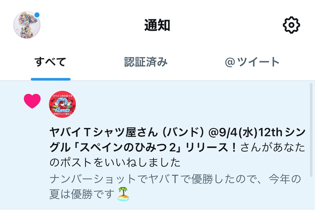 f:id:meeeko607:20240723114709j:image