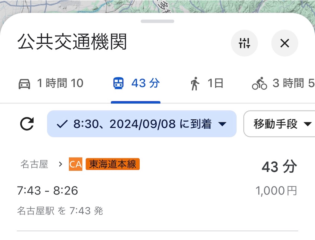 f:id:meeeko607:20240917210923j:image