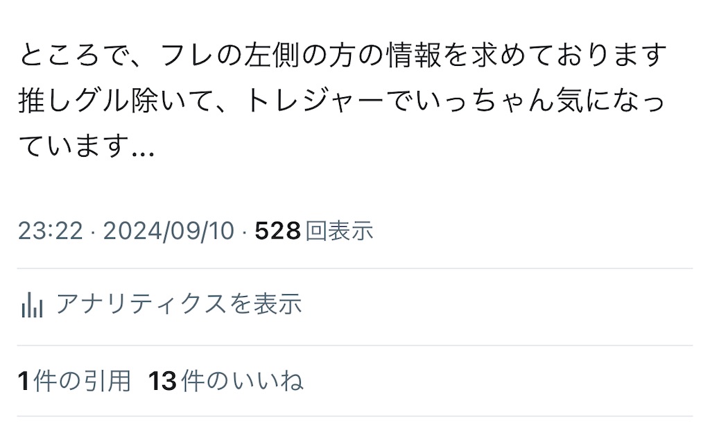 f:id:meeeko607:20240920123524j:image