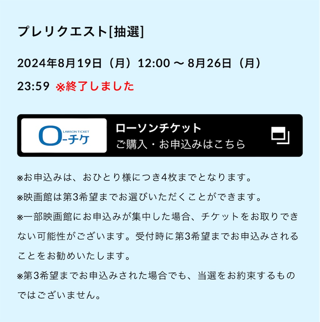 f:id:meeeko607:20240923214607j:image
