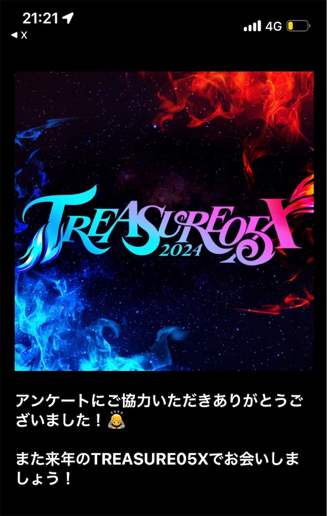f:id:meeeko607:20241008223503j:image