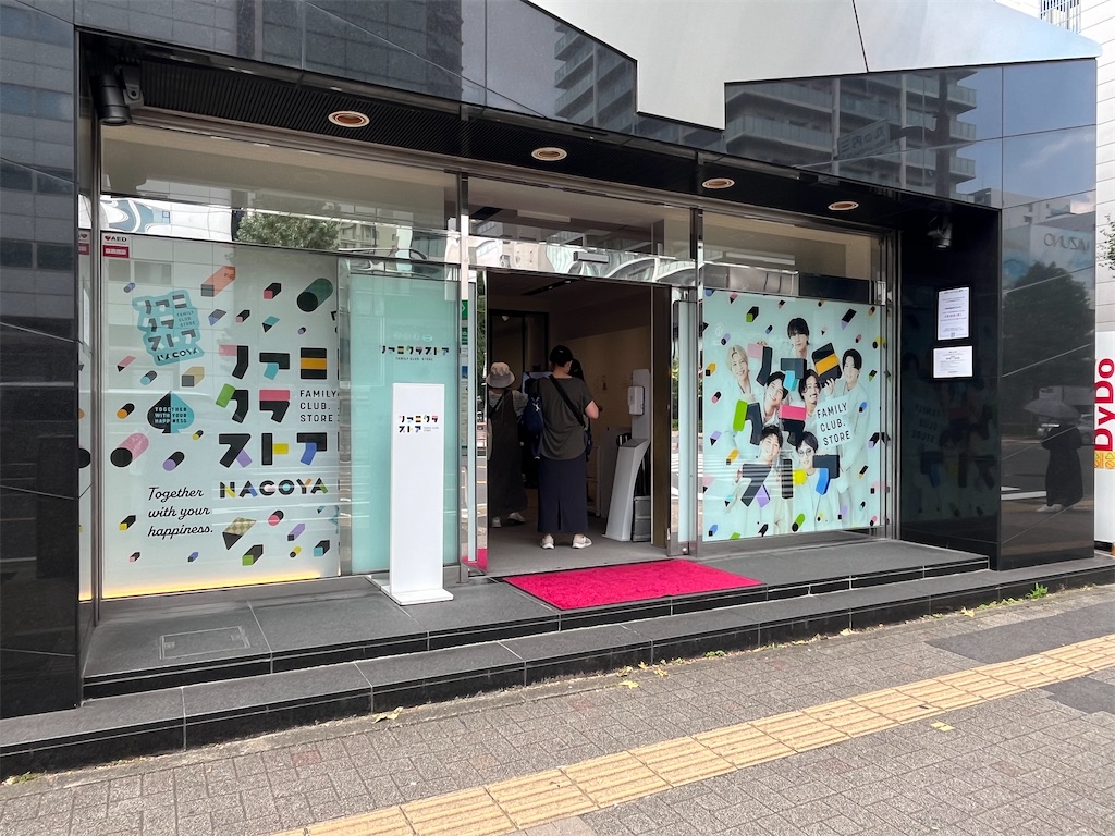 f:id:meeeko607:20241013203755j:image f:id:meeeko607:20241013203755j:image