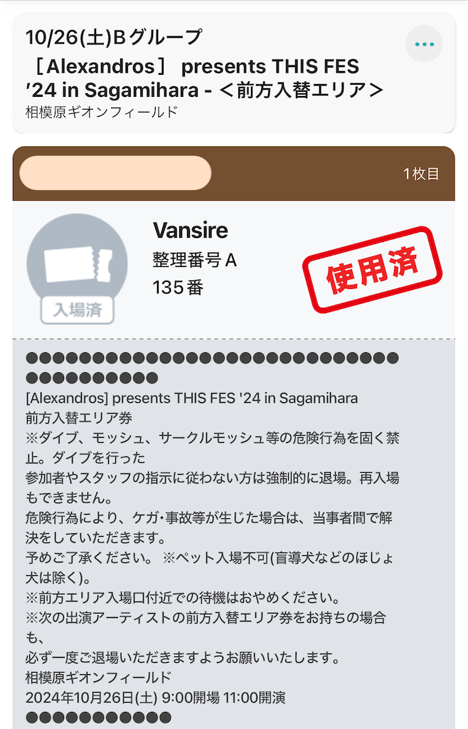 f:id:meeeko607:20241030134523p:image