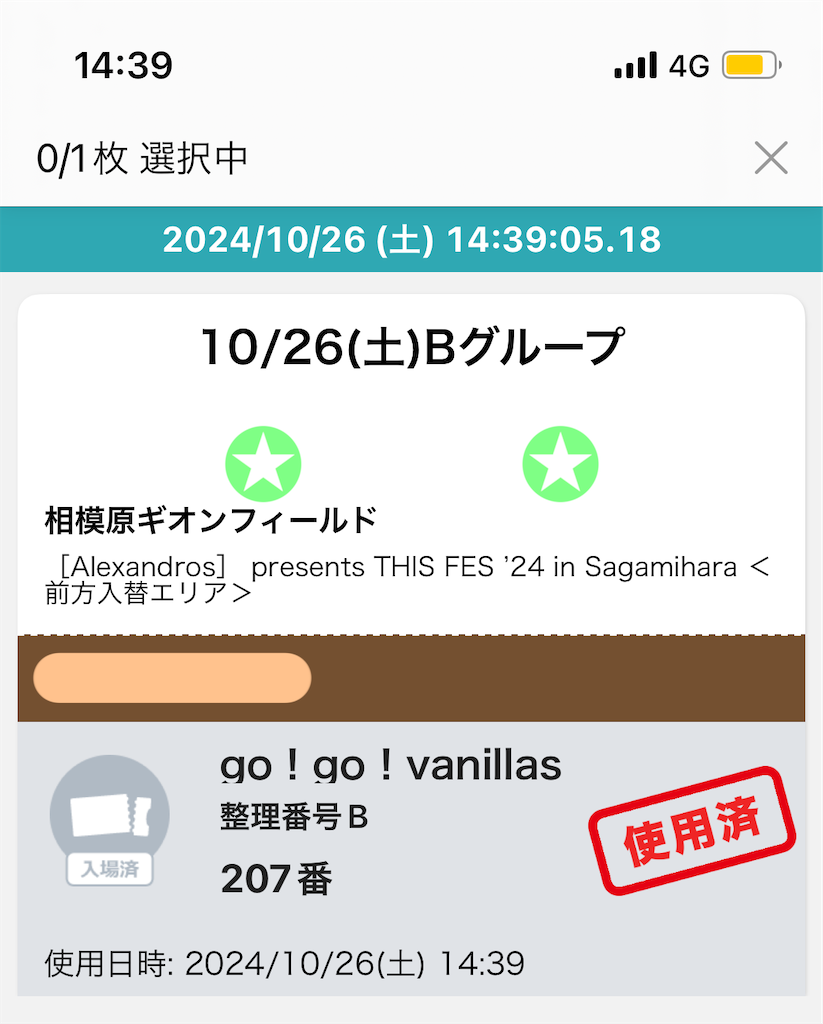 f:id:meeeko607:20241031123618p:image