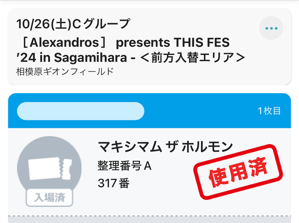 f:id:meeeko607:20241031125605p:image