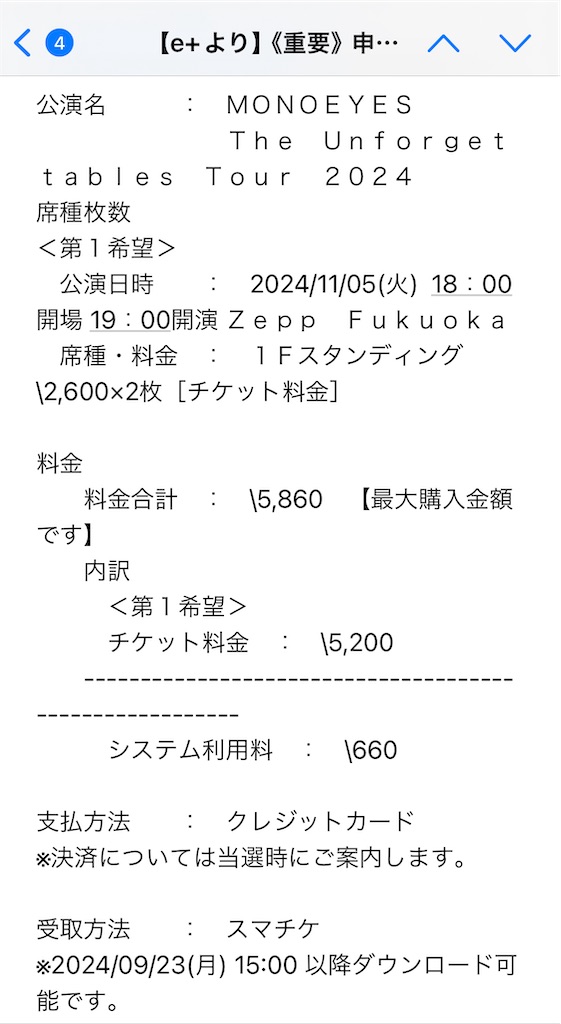 f:id:meeeko607:20241108213050j:image