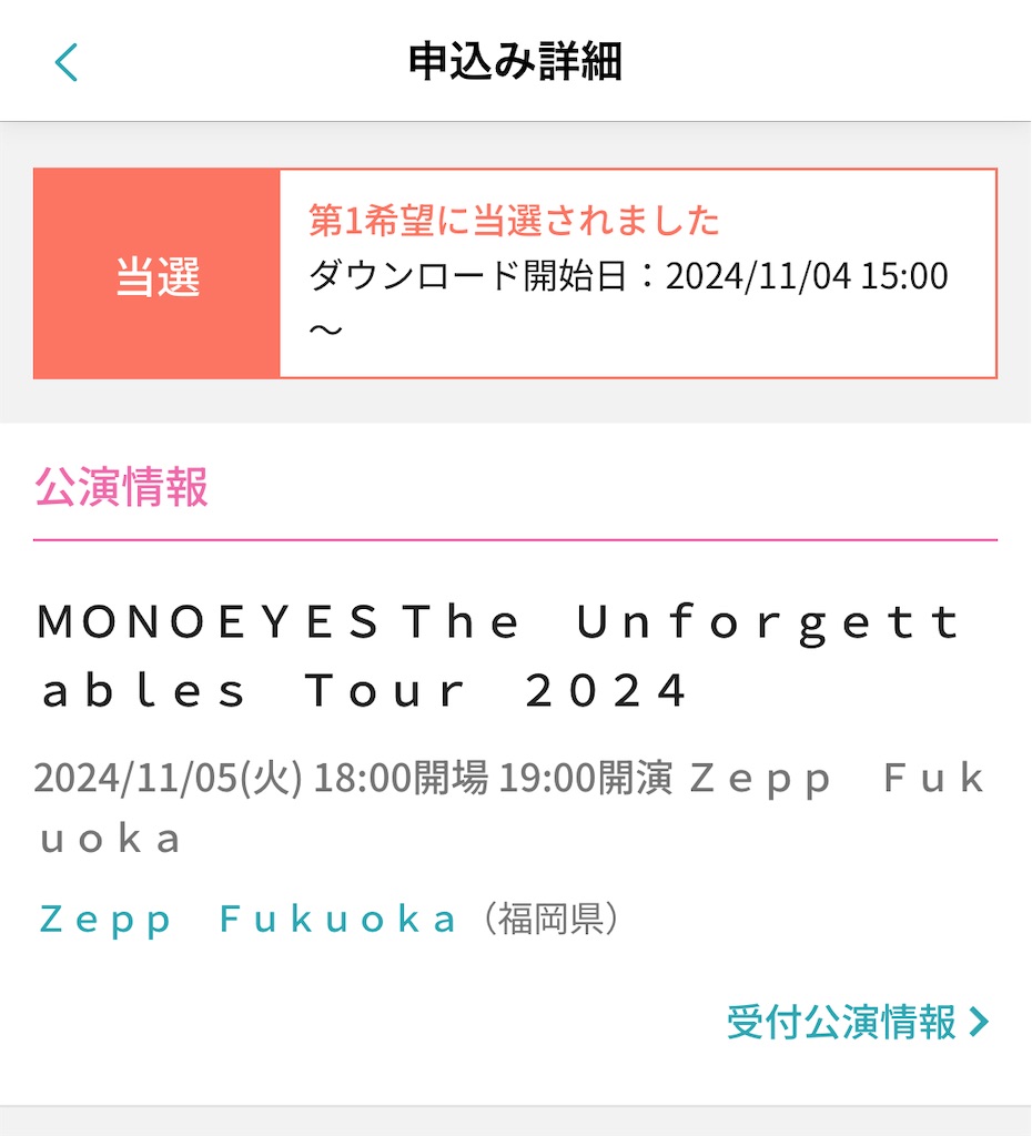 f:id:meeeko607:20241109182908j:image