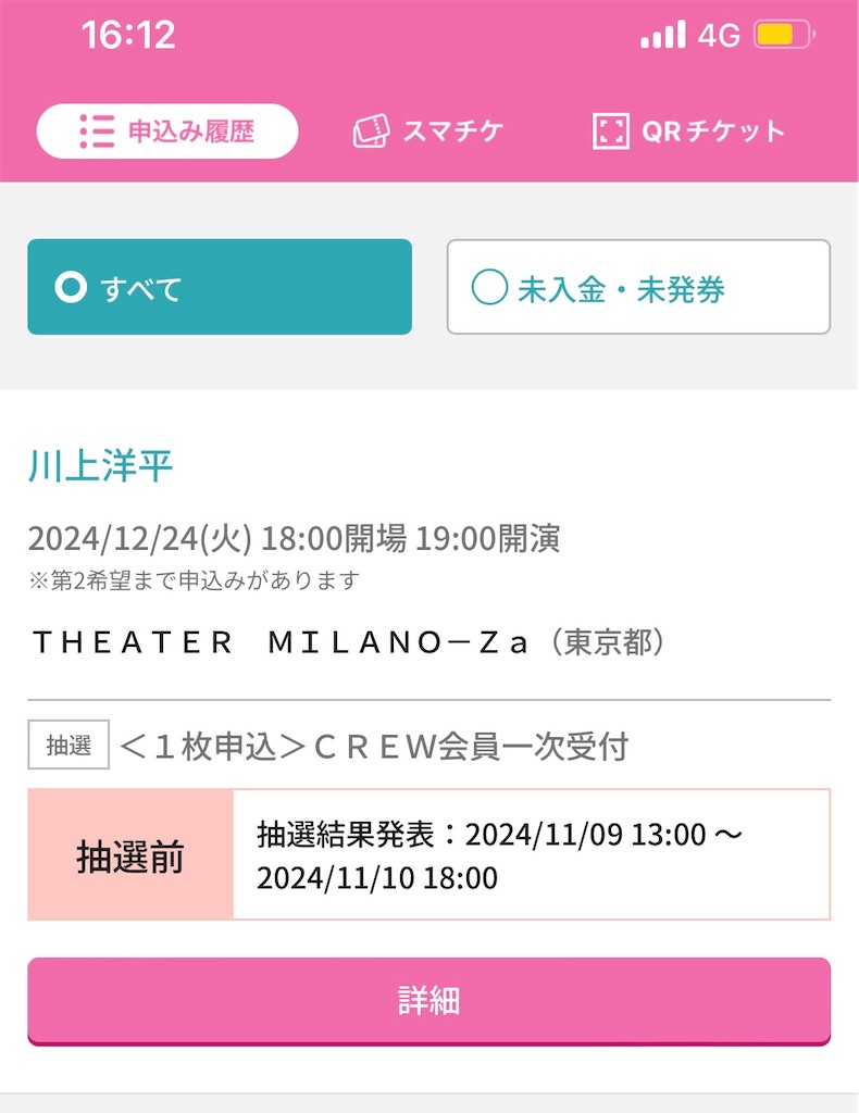 f:id:meeeko607:20241110105511j:image