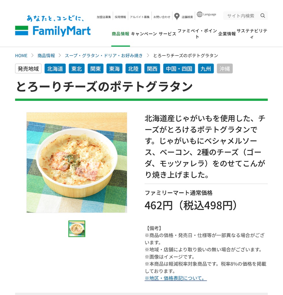 f:id:meeeko607:20241110151114j:image