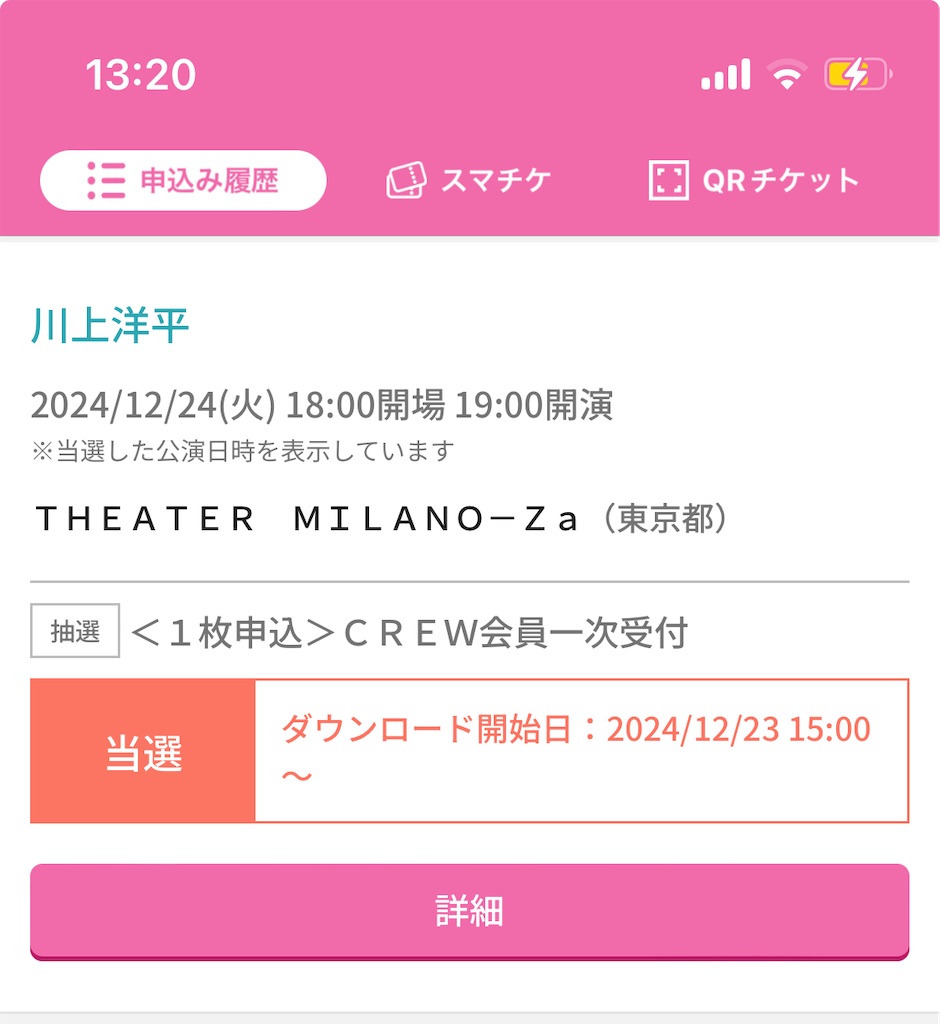 f:id:meeeko607:20241117112128j:image