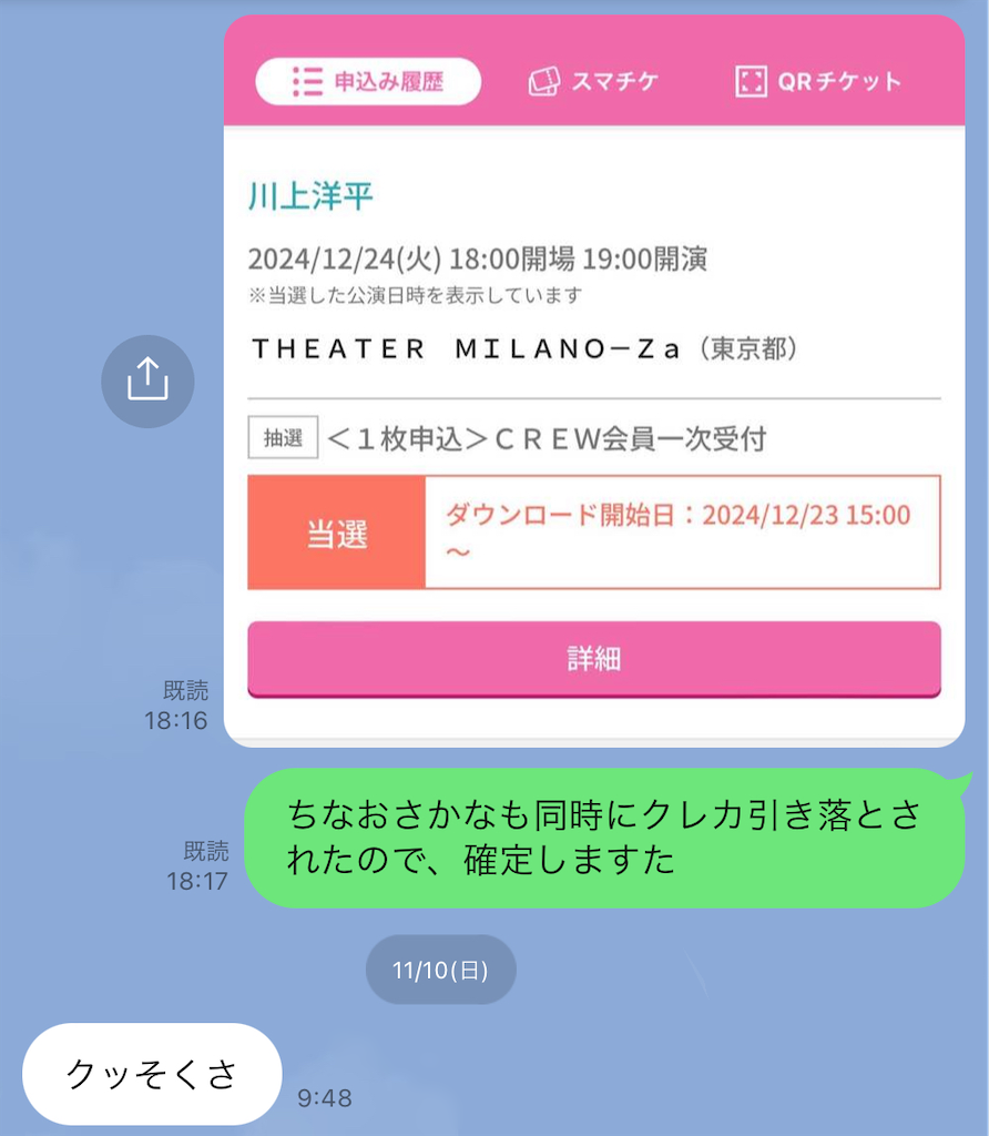 f:id:meeeko607:20241117113055p:image