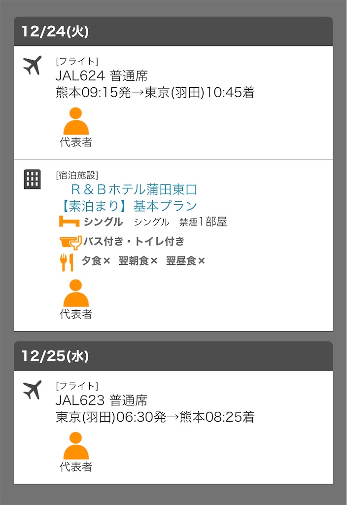 f:id:meeeko607:20241117114454j:image