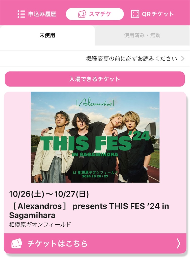 f:id:meeeko607:20241129114320j:image