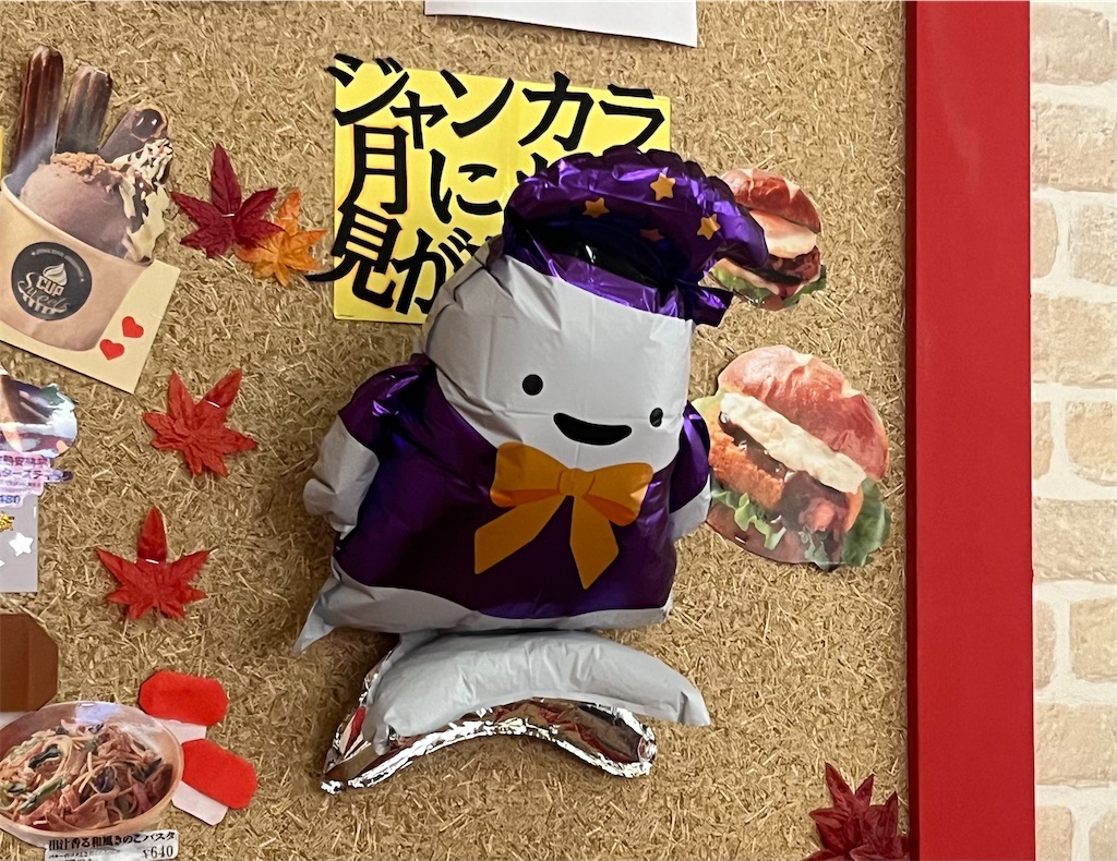 f:id:meeeko607:20241202215208j:image