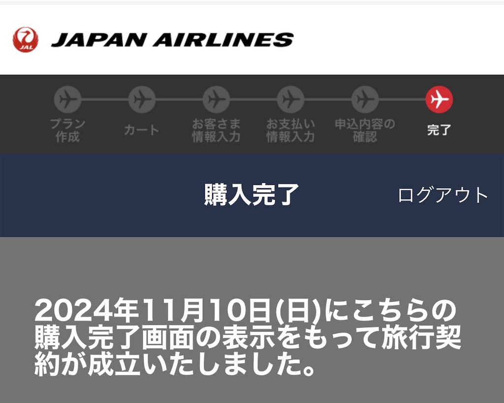 f:id:meeeko607:20241226204837j:image