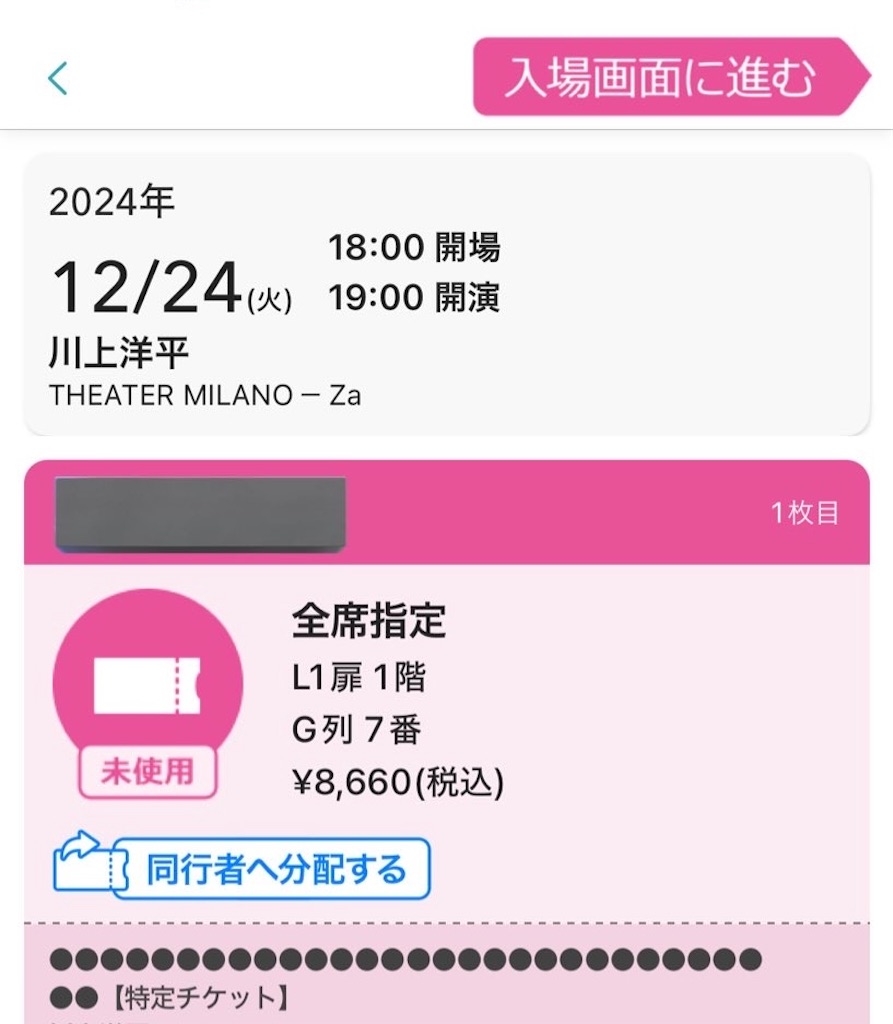 f:id:meeeko607:20241227123438j:image