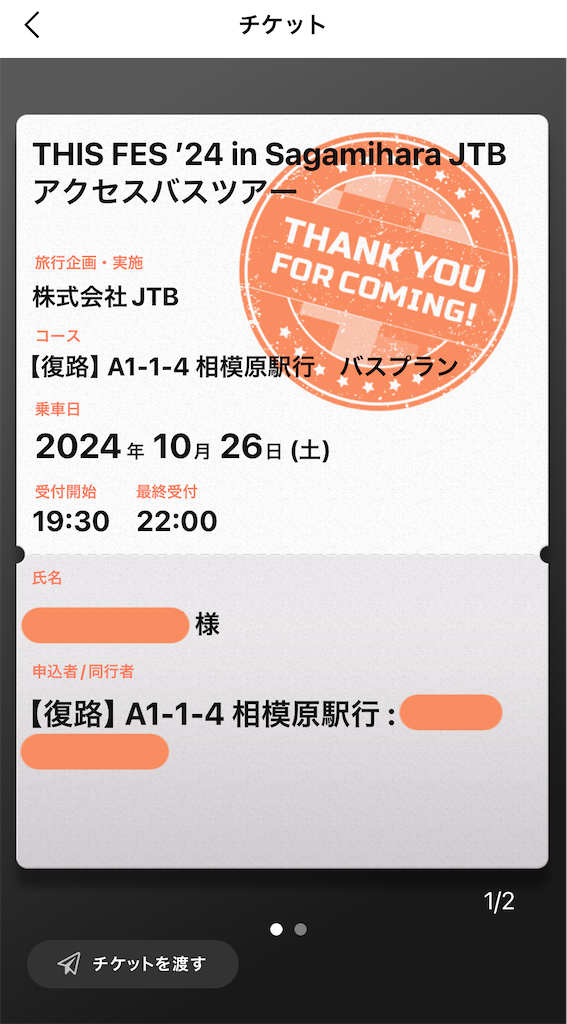 f:id:meeeko607:20250110164635p:image