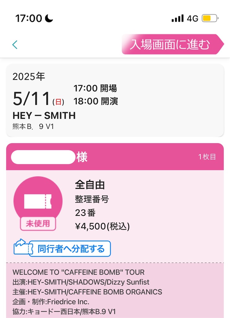 f:id:meeeko607:20250713114409j:image
