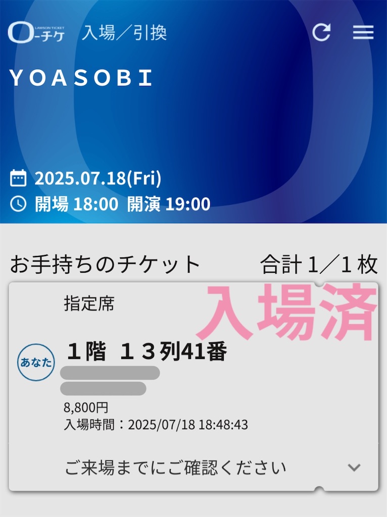 f:id:meeeko607:20250719212923j:image