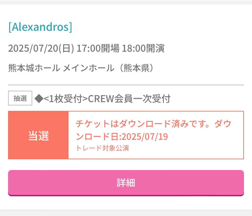 f:id:meeeko607:20250721150647j:image