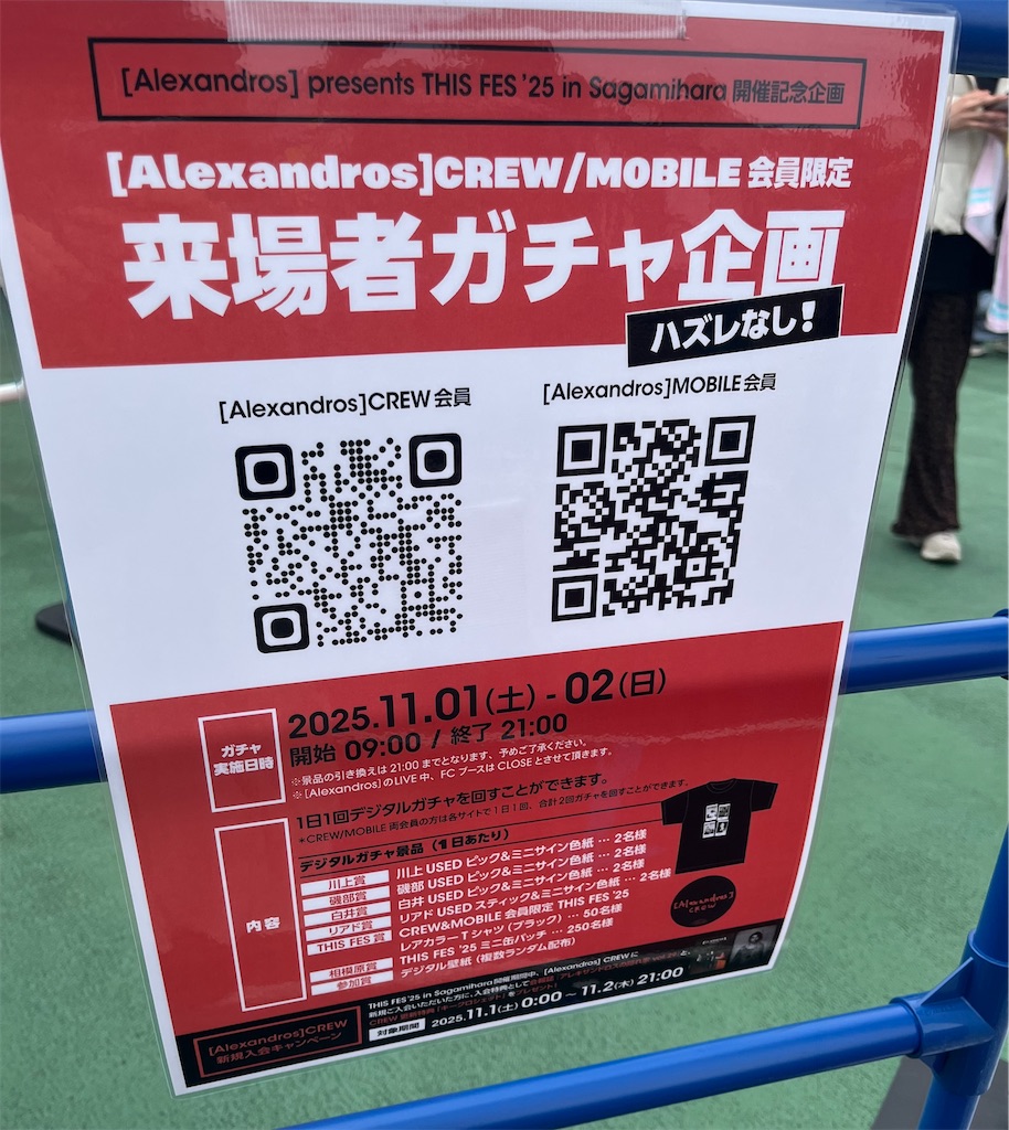 f:id:meeeko607:20251104153853j:image