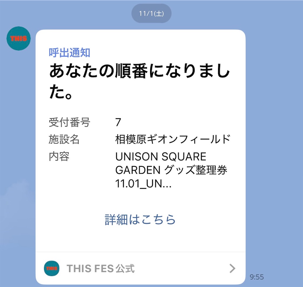 f:id:meeeko607:20251104154011j:image
