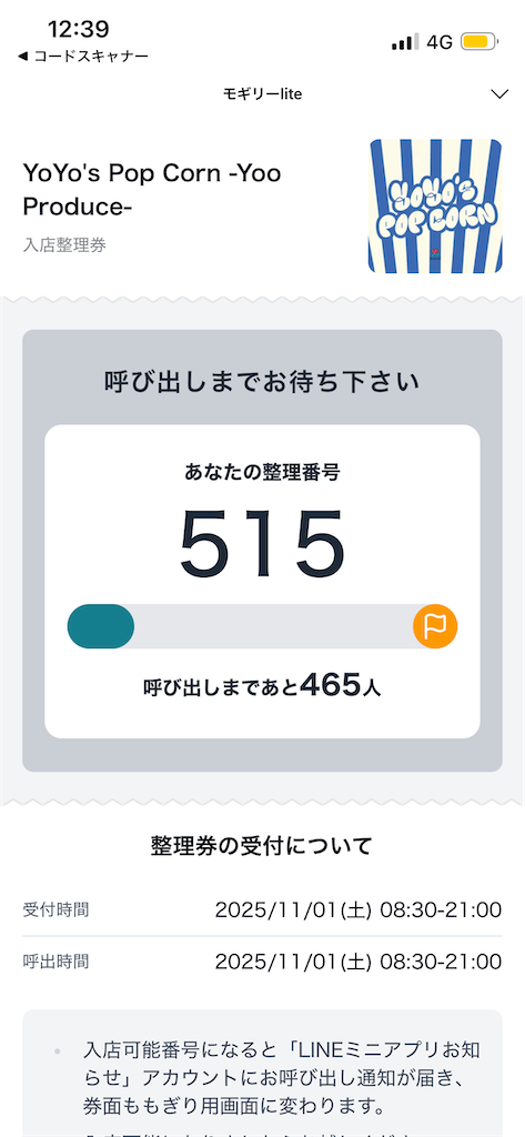 f:id:meeeko607:20251104160411p:image