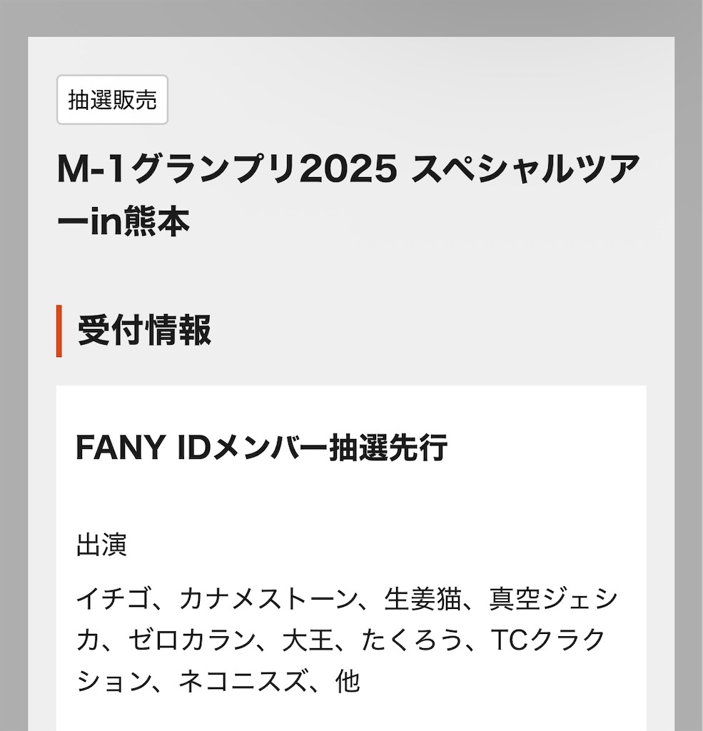 f:id:meeeko607:20251227220432j:image