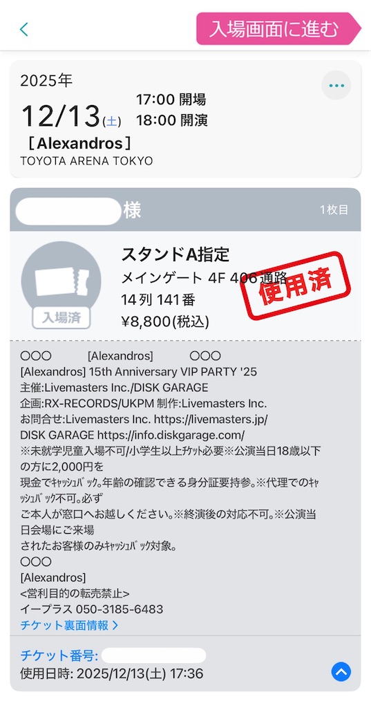 f:id:meeeko607:20260101211458j:image