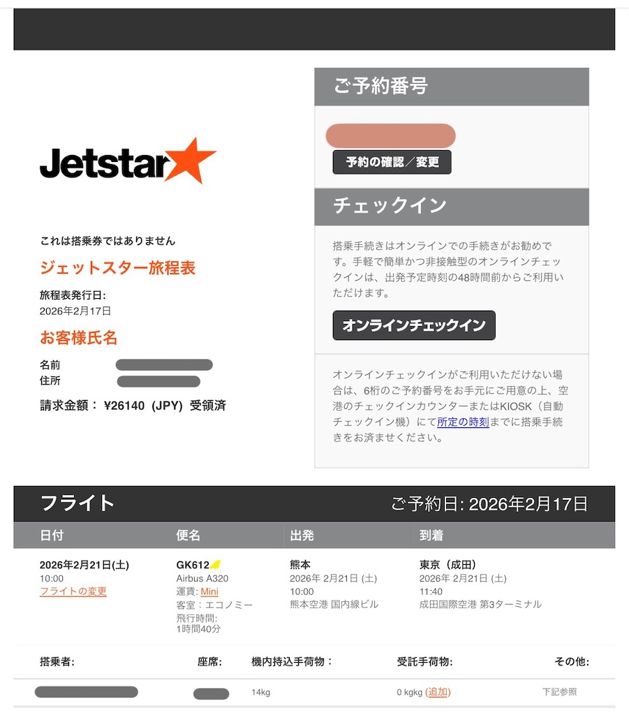 f:id:meeeko607:20260223122605j:image