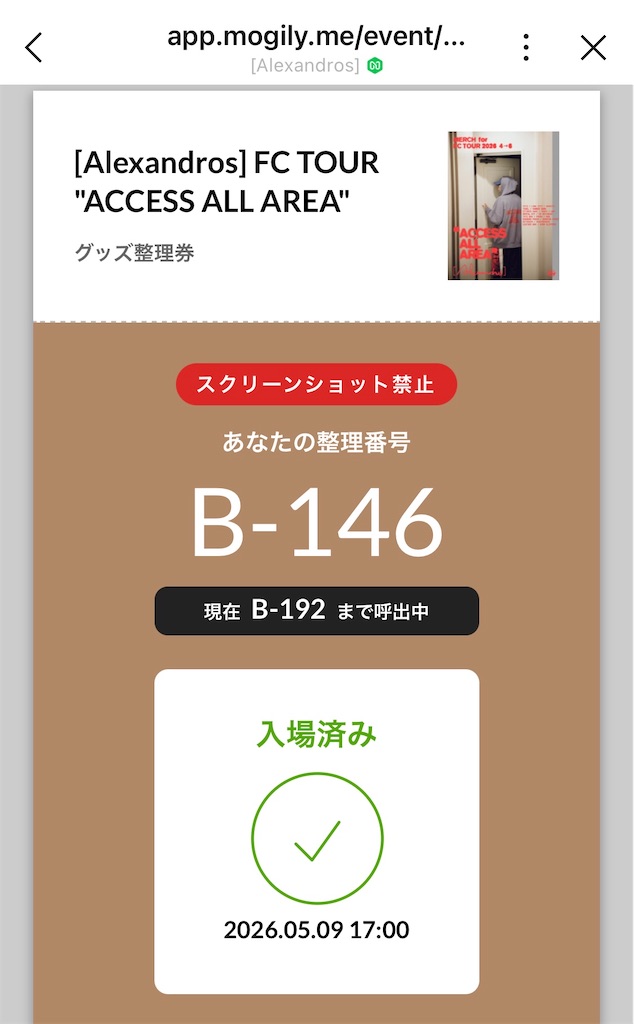 f:id:meeeko607:20260511211612j:image