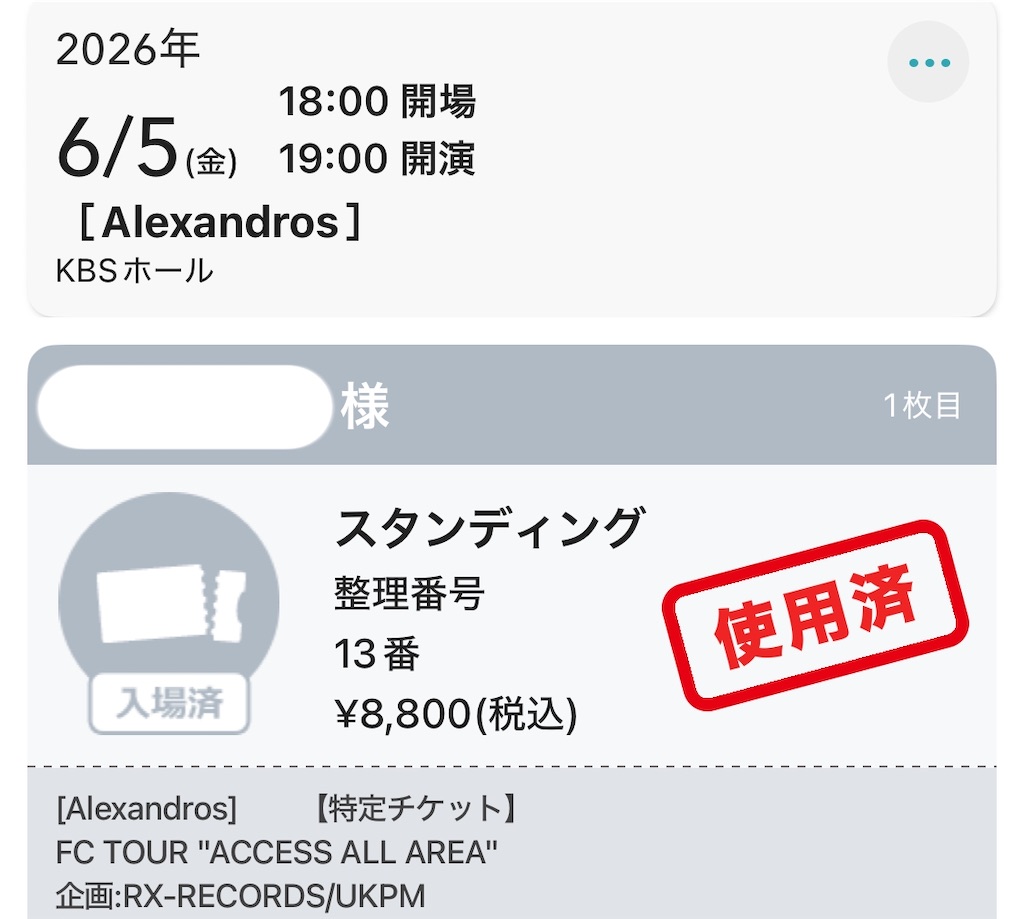 f:id:meeeko607:20260610204210j:image