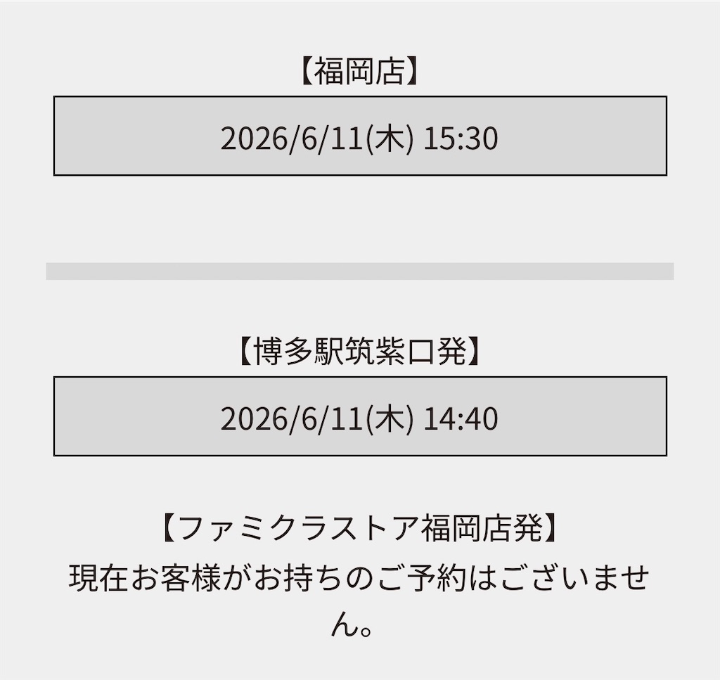 f:id:meeeko607:20260614214622j:image