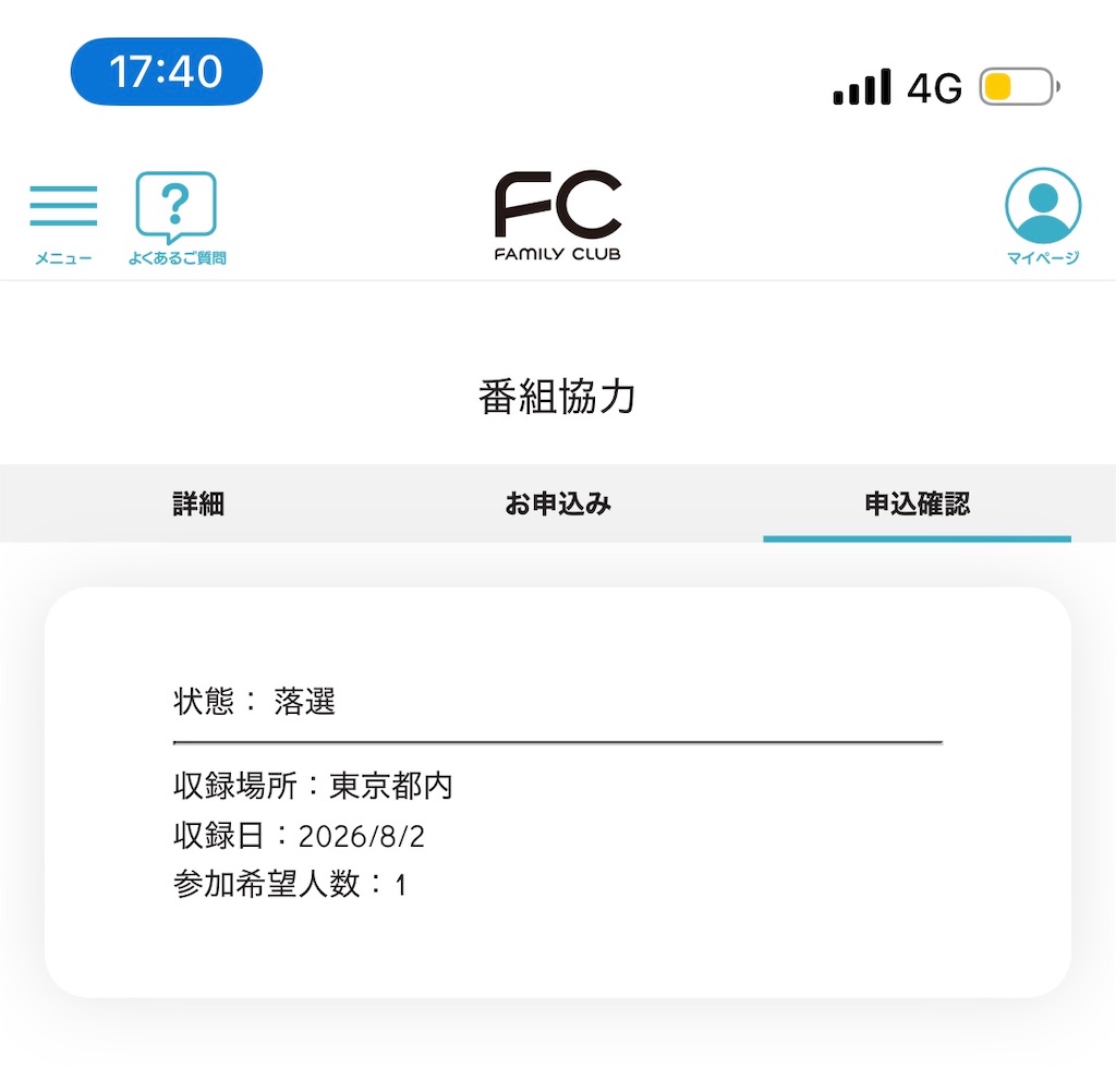f:id:meeeko607:20260906171637j:image