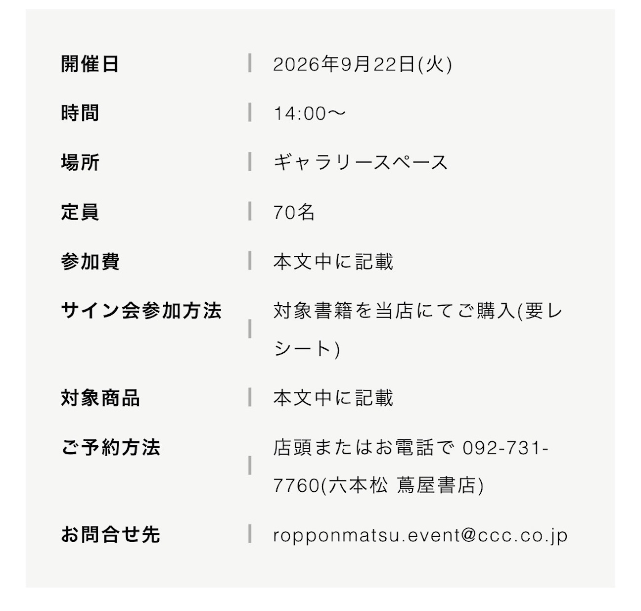 f:id:meeeko607:20260922083937j:image