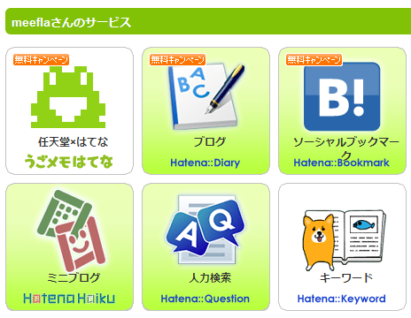 f:id:meefla:20091003225746p:image f:id:meefla:20091003225746p:image