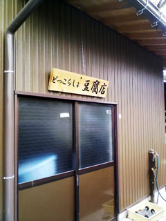 [観光][岐阜][白山][Gifu]