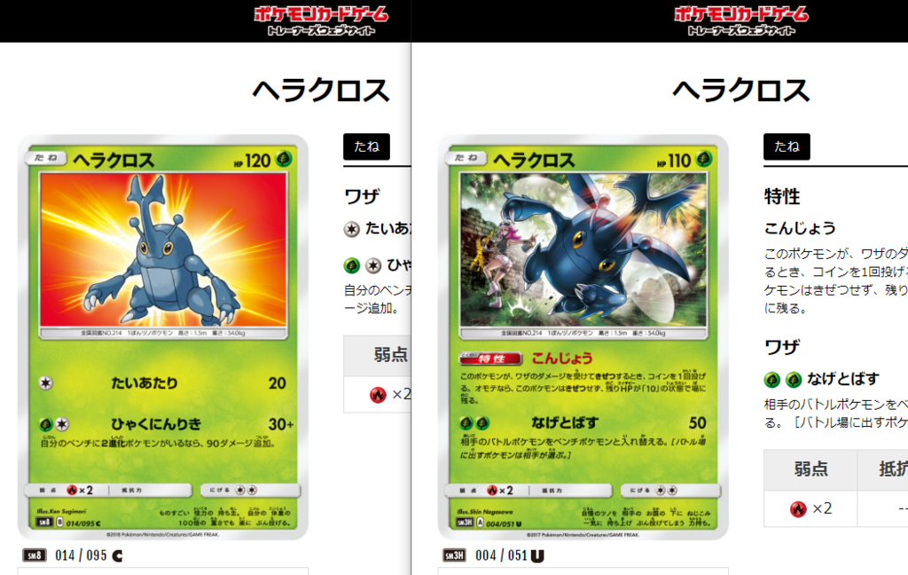 ポケカのクソ豆知識 みろぐ ポケカのクソ豆知識 みろぐ