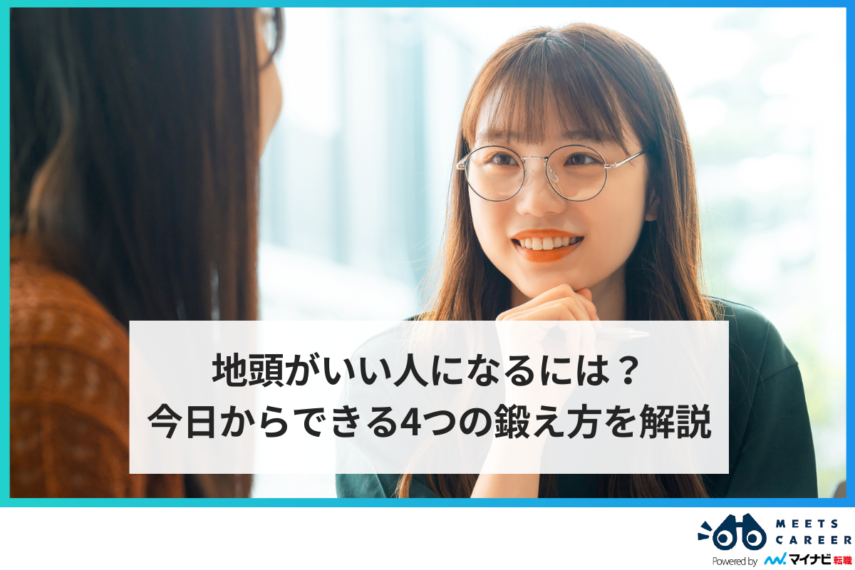 アイスブレイクとは?
