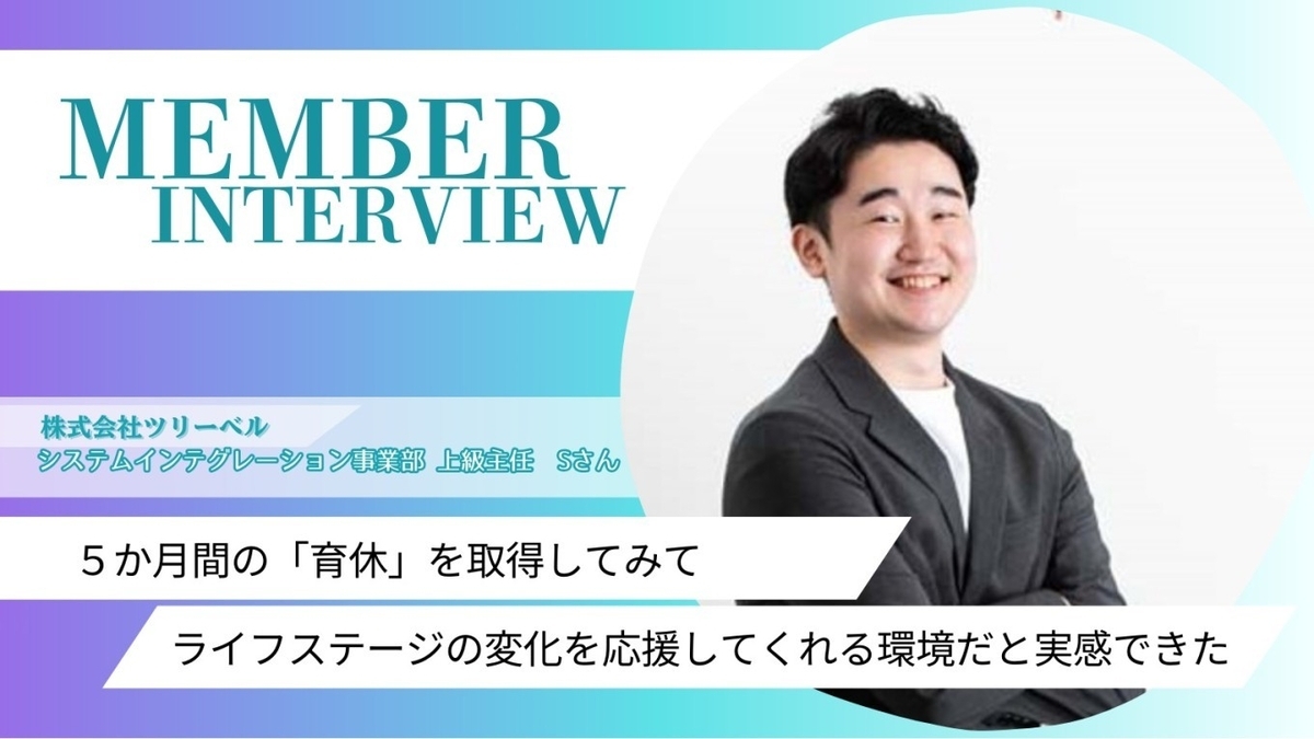 株式会社ツリーベル