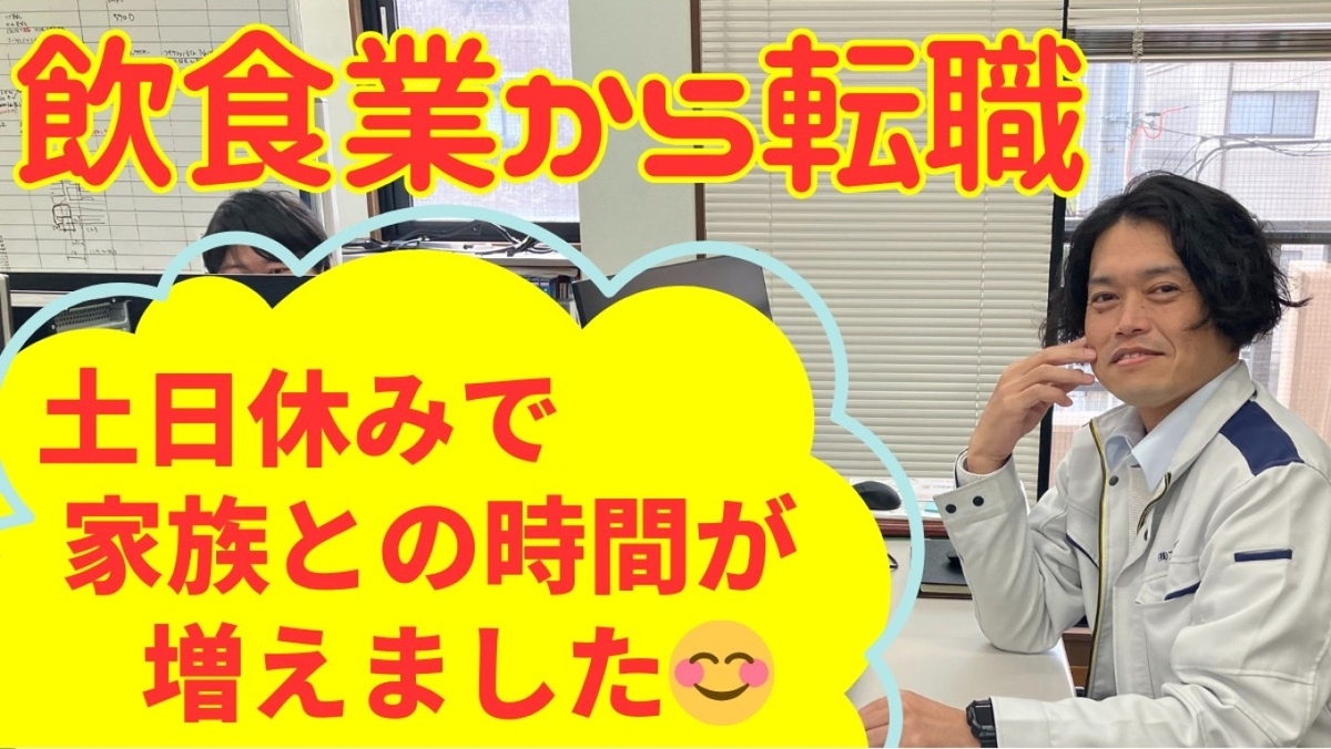 株式会社アイ・エス・ジェイ