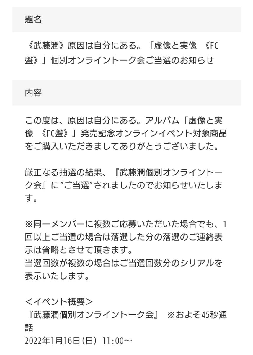 f:id:meg32489:20220116203446j:plain